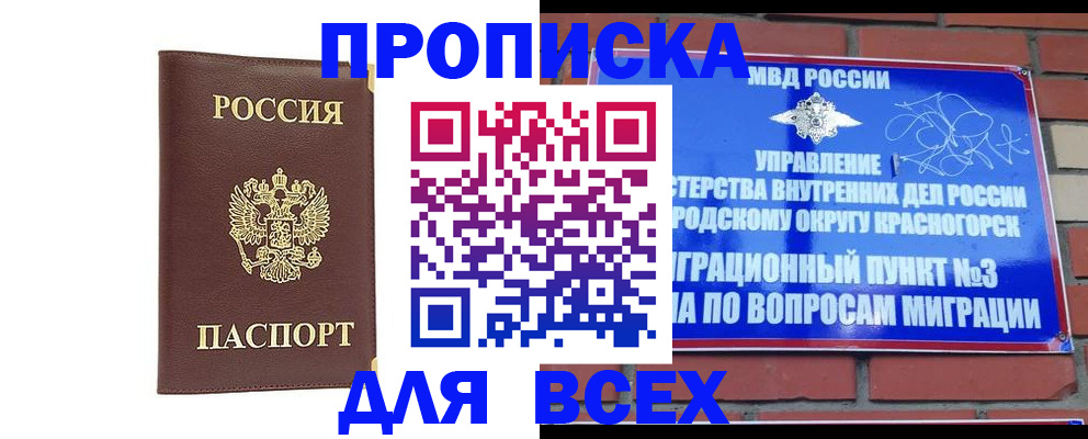 пропишу в квартире в Полярных Зорях