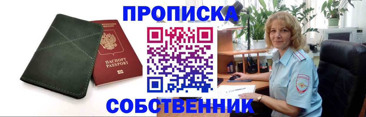 где прописаться в Полярных Зорях